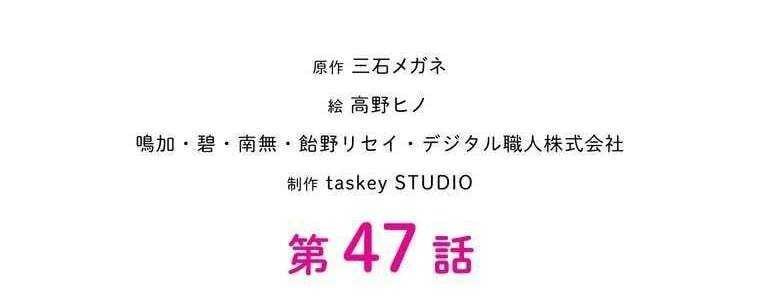 đọc truyện Giáo Viên Ác Quỷ Saiko Chương 47 ảnh 81 tại Thiên Thai Truyện