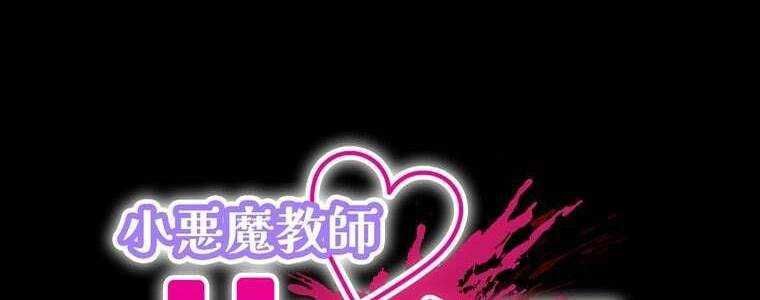 đọc truyện Giáo Viên Ác Quỷ Saiko Chương 48 ảnh 5 tại Thiên Thai Truyện