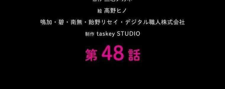 đọc truyện Giáo Viên Ác Quỷ Saiko Chương 48 ảnh 7 tại Thiên Thai Truyện