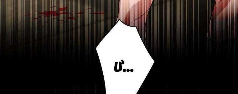 đọc truyện Giáo Viên Ác Quỷ Saiko Chương 48 ảnh 68 tại Thiên Thai Truyện