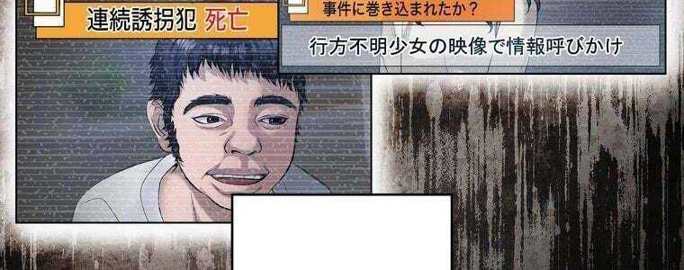 đọc truyện Giáo Viên Ác Quỷ Saiko Chương 49 ảnh 152 tại Thiên Thai Truyện