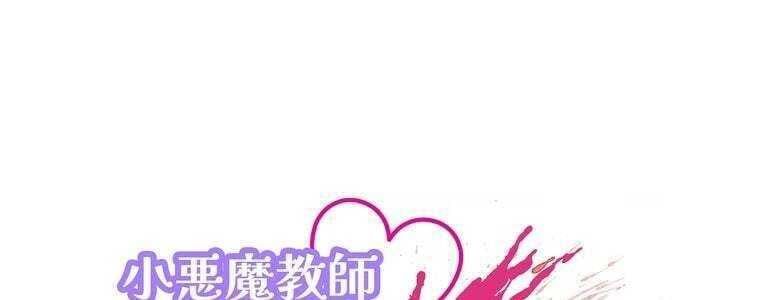 đọc truyện Giáo Viên Ác Quỷ Saiko Chương 49 ảnh 41 tại Thiên Thai Truyện