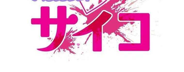 đọc truyện Giáo Viên Ác Quỷ Saiko Chương 49 ảnh 42 tại Thiên Thai Truyện