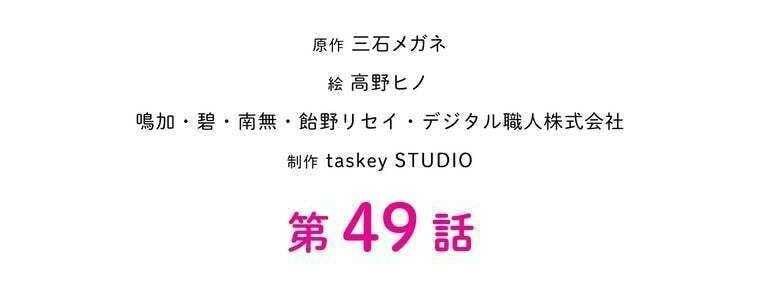 đọc truyện Giáo Viên Ác Quỷ Saiko Chương 49 ảnh 43 tại Thiên Thai Truyện