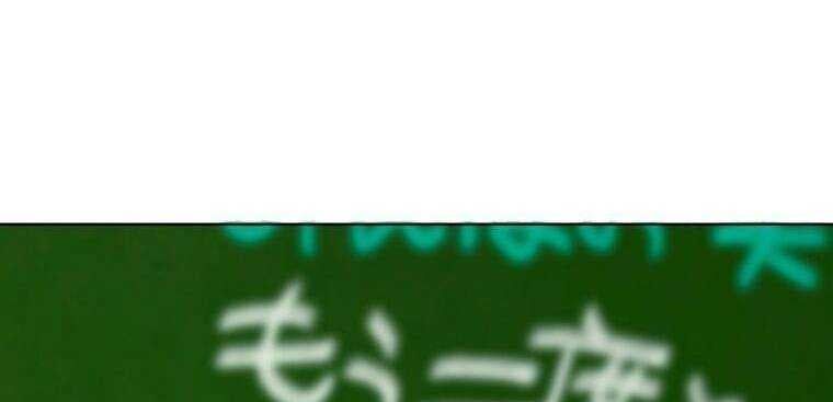 đọc truyện Giáo Viên Ác Quỷ Saiko Chương 5 ảnh 65 tại Thiên Thai Truyện