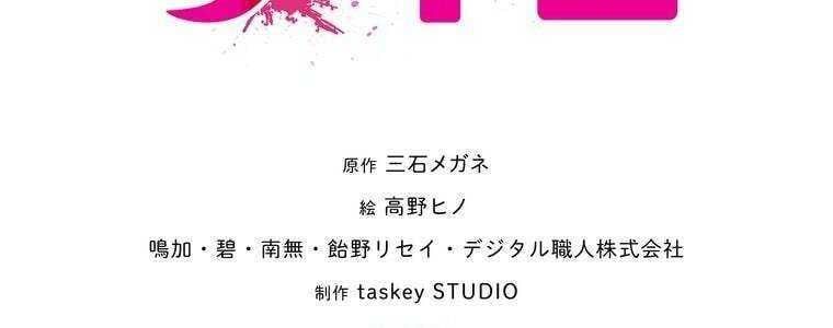 đọc truyện Giáo Viên Ác Quỷ Saiko Chương 50 ảnh 63 tại Thiên Thai Truyện