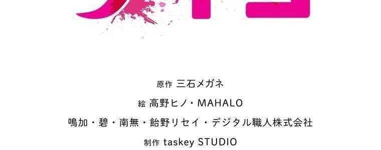 đọc truyện Giáo Viên Ác Quỷ Saiko Chương 51 ảnh 38 tại Thiên Thai Truyện