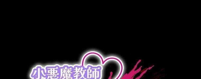 đọc truyện Giáo Viên Ác Quỷ Saiko Chương 52 ảnh 24 tại Thiên Thai Truyện