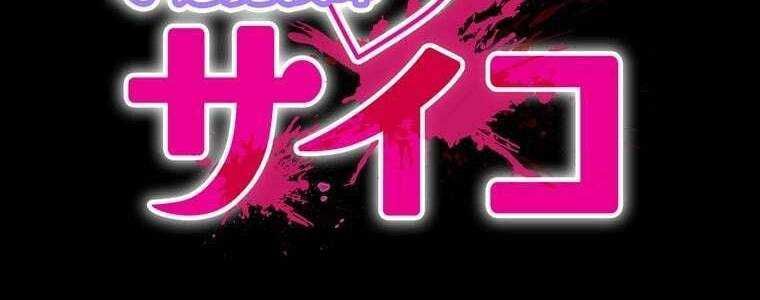 đọc truyện Giáo Viên Ác Quỷ Saiko Chương 52 ảnh 25 tại Thiên Thai Truyện