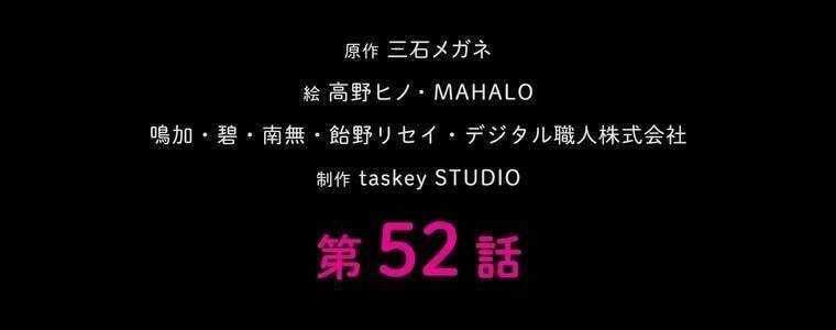 đọc truyện Giáo Viên Ác Quỷ Saiko Chương 52 ảnh 26 tại Thiên Thai Truyện