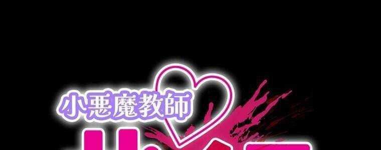 đọc truyện Giáo Viên Ác Quỷ Saiko Chương 53 ảnh 14 tại Thiên Thai Truyện