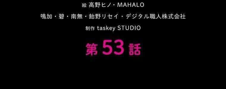 đọc truyện Giáo Viên Ác Quỷ Saiko Chương 53 ảnh 16 tại Thiên Thai Truyện