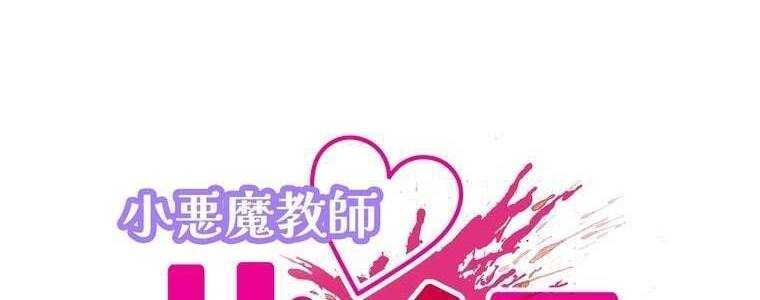 đọc truyện Giáo Viên Ác Quỷ Saiko Chương 54 ảnh 43 tại Thiên Thai Truyện