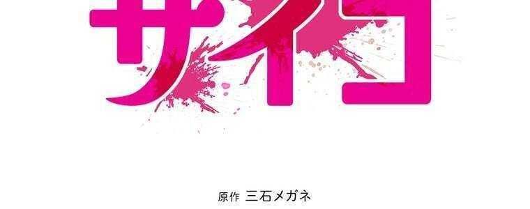 đọc truyện Giáo Viên Ác Quỷ Saiko Chương 54 ảnh 44 tại Thiên Thai Truyện