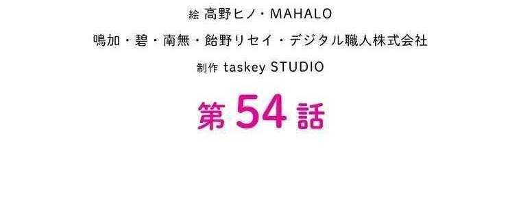 đọc truyện Giáo Viên Ác Quỷ Saiko Chương 54 ảnh 45 tại Thiên Thai Truyện