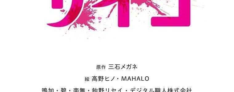 đọc truyện Giáo Viên Ác Quỷ Saiko Chương 55 ảnh 6 tại Thiên Thai Truyện