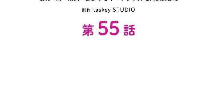đọc truyện Giáo Viên Ác Quỷ Saiko Chương 55 ảnh 7 tại Thiên Thai Truyện