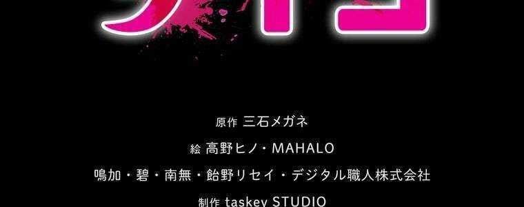 đọc truyện Giáo Viên Ác Quỷ Saiko Chương 56 ảnh 22 tại Thiên Thai Truyện