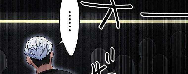 đọc truyện Giáo Viên Ác Quỷ Saiko Chương 56 ảnh 374 tại Thiên Thai Truyện