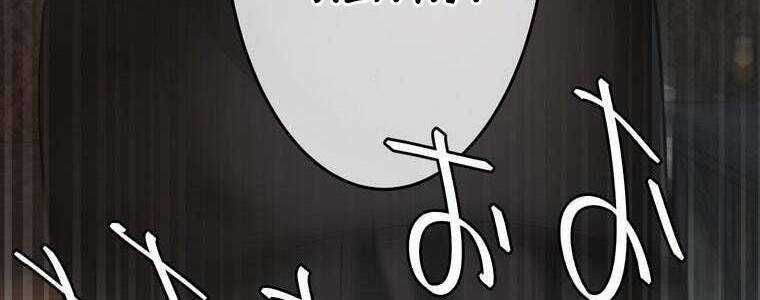 đọc truyện Giáo Viên Ác Quỷ Saiko Chương 57 ảnh 31 tại Thiên Thai Truyện