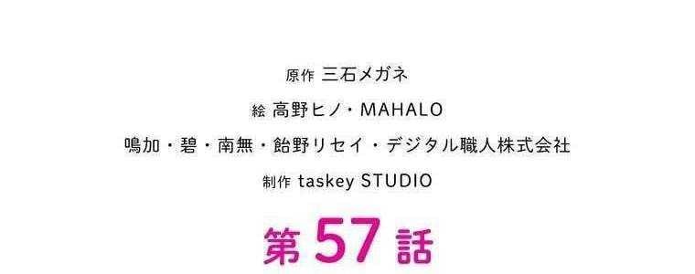 đọc truyện Giáo Viên Ác Quỷ Saiko Chương 57 ảnh 57 tại Thiên Thai Truyện