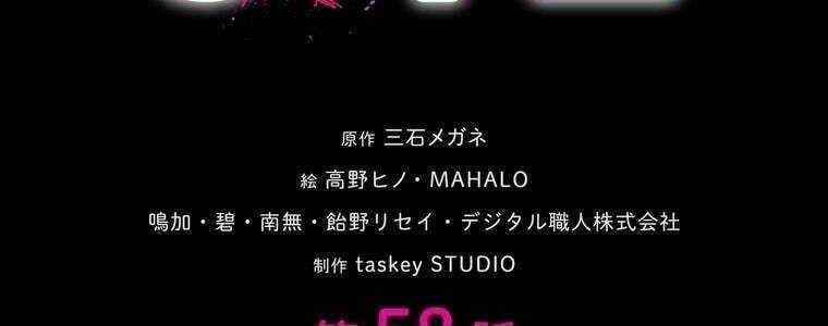 đọc truyện Giáo Viên Ác Quỷ Saiko Chương 58 ảnh 38 tại Thiên Thai Truyện