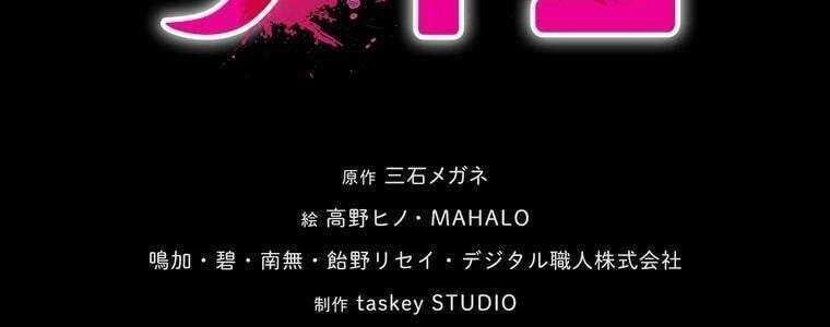 đọc truyện Giáo Viên Ác Quỷ Saiko Chương 59 ảnh 26 tại Thiên Thai Truyện