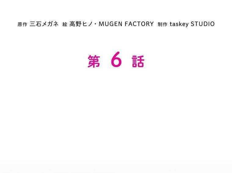 đọc truyện Giáo Viên Ác Quỷ Saiko Chương 6 ảnh 33 tại Thiên Thai Truyện