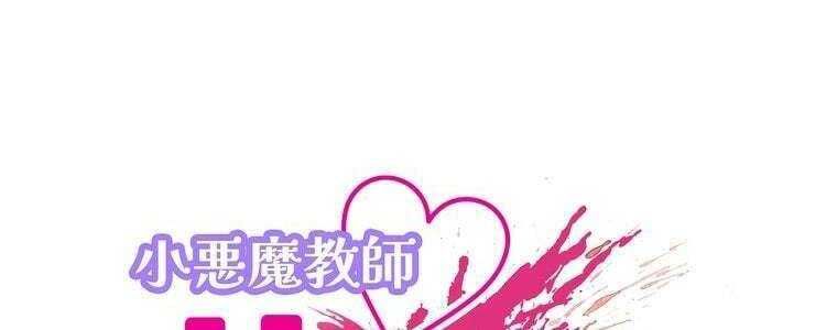 đọc truyện Giáo Viên Ác Quỷ Saiko Chương 60 ảnh 18 tại Thiên Thai Truyện