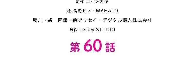 đọc truyện Giáo Viên Ác Quỷ Saiko Chương 60 ảnh 20 tại Thiên Thai Truyện