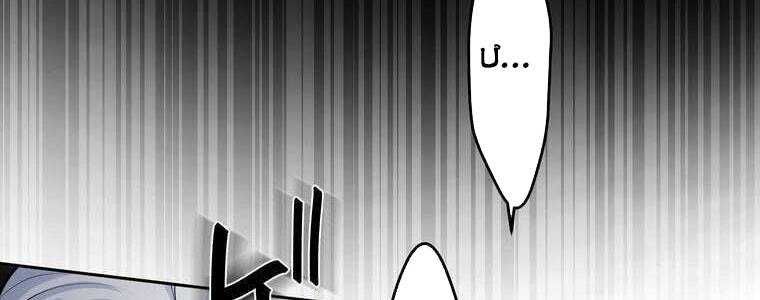 đọc truyện Giáo Viên Ác Quỷ Saiko Chương 61 ảnh 195 tại Thiên Thai Truyện