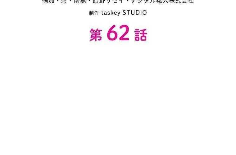 đọc truyện Giáo Viên Ác Quỷ Saiko Chương 62 ảnh 15 tại Thiên Thai Truyện