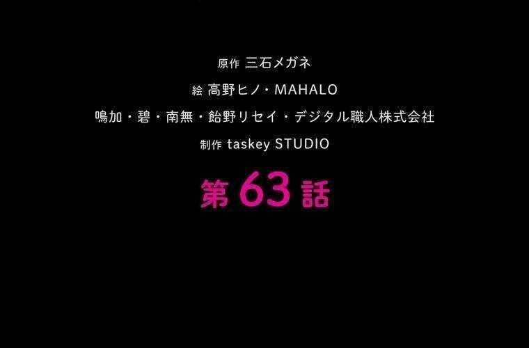 đọc truyện Giáo Viên Ác Quỷ Saiko Chương 63 ảnh 34 tại Thiên Thai Truyện