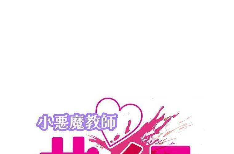 đọc truyện Giáo Viên Ác Quỷ Saiko Chương 64 ảnh 36 tại Thiên Thai Truyện