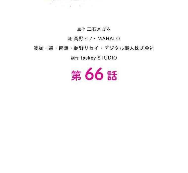 đọc truyện Giáo Viên Ác Quỷ Saiko Chương 66 ảnh 5 tại Thiên Thai Truyện