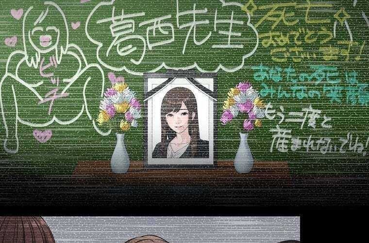 đọc truyện Giáo Viên Ác Quỷ Saiko Chương 67 ảnh 8 tại Thiên Thai Truyện