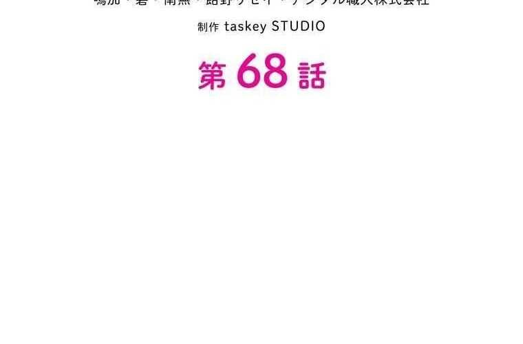 đọc truyện Giáo Viên Ác Quỷ Saiko Chương 68 ảnh 47 tại Thiên Thai Truyện