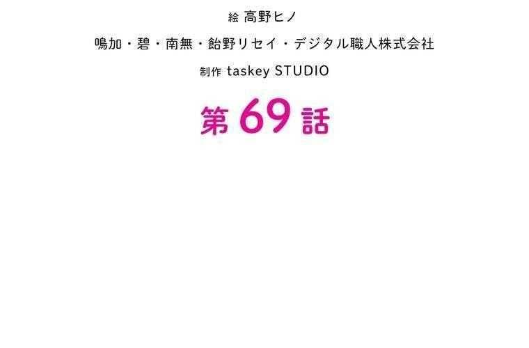 đọc truyện Giáo Viên Ác Quỷ Saiko Chương 69 ảnh 28 tại Thiên Thai Truyện