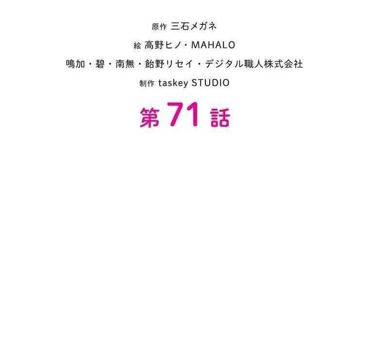 đọc truyện Giáo Viên Ác Quỷ Saiko Chương 71 ảnh 29 tại Thiên Thai Truyện