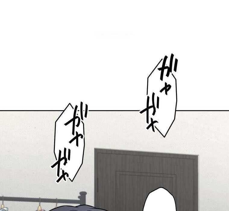 đọc truyện Giáo Viên Ác Quỷ Saiko Chương 71 ảnh 52 tại Thiên Thai Truyện