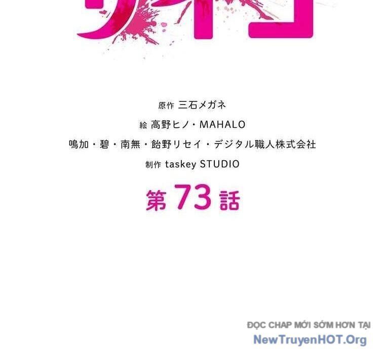 đọc truyện Giáo Viên Ác Quỷ Saiko Chương 73 ảnh 16 tại Thiên Thai Truyện