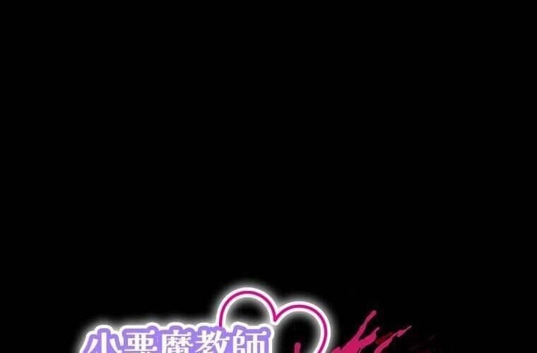 đọc truyện Giáo Viên Ác Quỷ Saiko Chương 74 ảnh 12 tại Thiên Thai Truyện