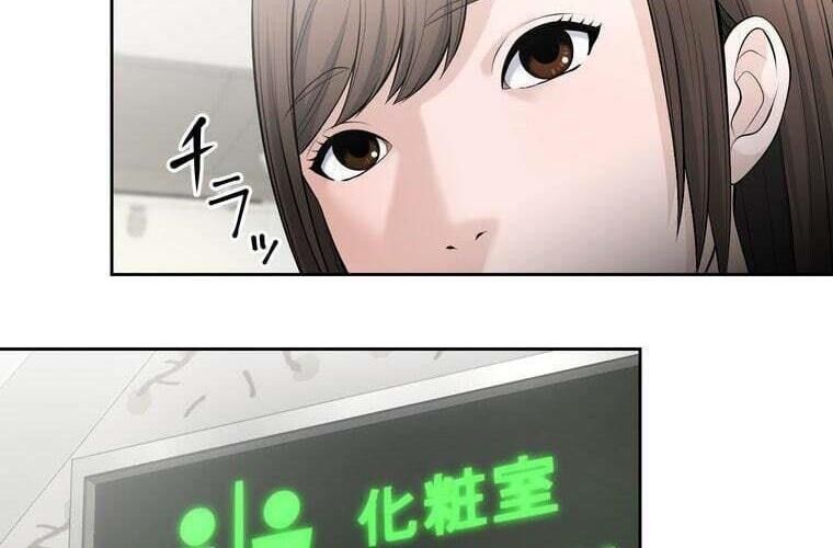 đọc truyện Giáo Viên Ác Quỷ Saiko Chương 77 ảnh 98 tại Thiên Thai Truyện