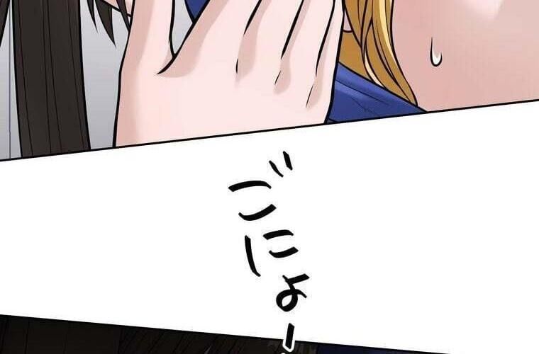 đọc truyện Giáo Viên Ác Quỷ Saiko Chương 79 ảnh 150 tại Thiên Thai Truyện