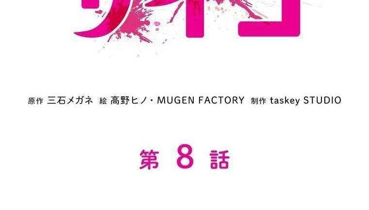 đọc truyện Giáo Viên Ác Quỷ Saiko Chương 8 ảnh 23 tại Thiên Thai Truyện