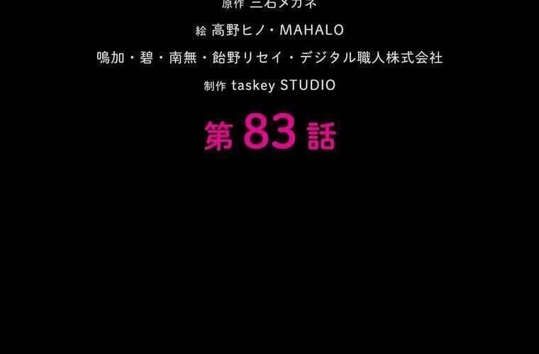 đọc truyện Giáo Viên Ác Quỷ Saiko Chương 83 ảnh 17 tại Thiên Thai Truyện