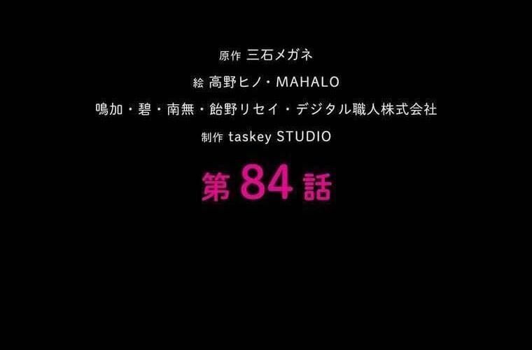 đọc truyện Giáo Viên Ác Quỷ Saiko Chương 84 ảnh 14 tại Thiên Thai Truyện