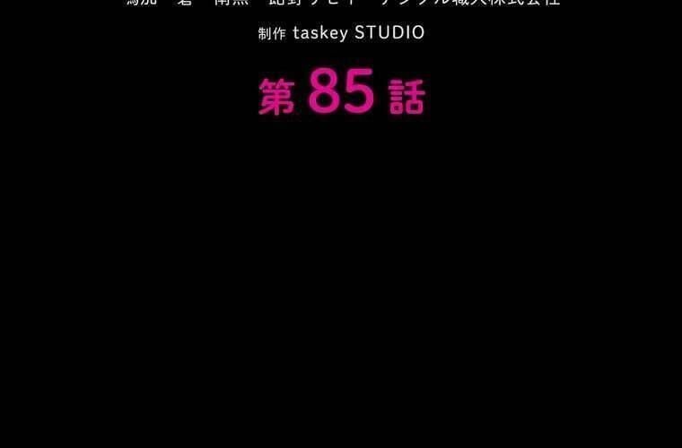 đọc truyện Giáo Viên Ác Quỷ Saiko Chương 85 ảnh 17 tại Thiên Thai Truyện