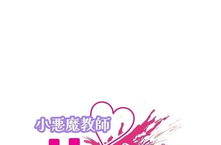 đọc truyện Giáo Viên Ác Quỷ Saiko Chương 86 ảnh 24 tại Thiên Thai Truyện