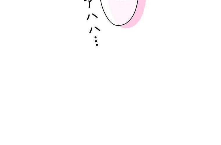 đọc truyện Giáo Viên Ác Quỷ Saiko Chương 88 ảnh 184 tại Thiên Thai Truyện